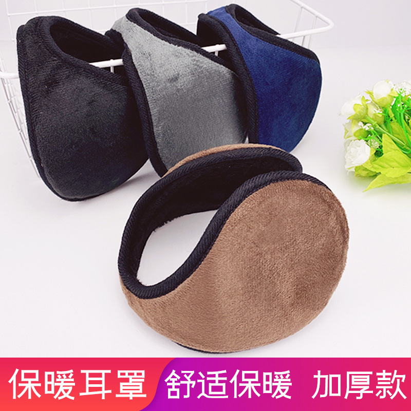 Classic Winter Fashion Men's Earmuffs Thickened Earmuffs Earmuffs Adult Cold-proof Warm Ear Warm Floor Stall Supply Men