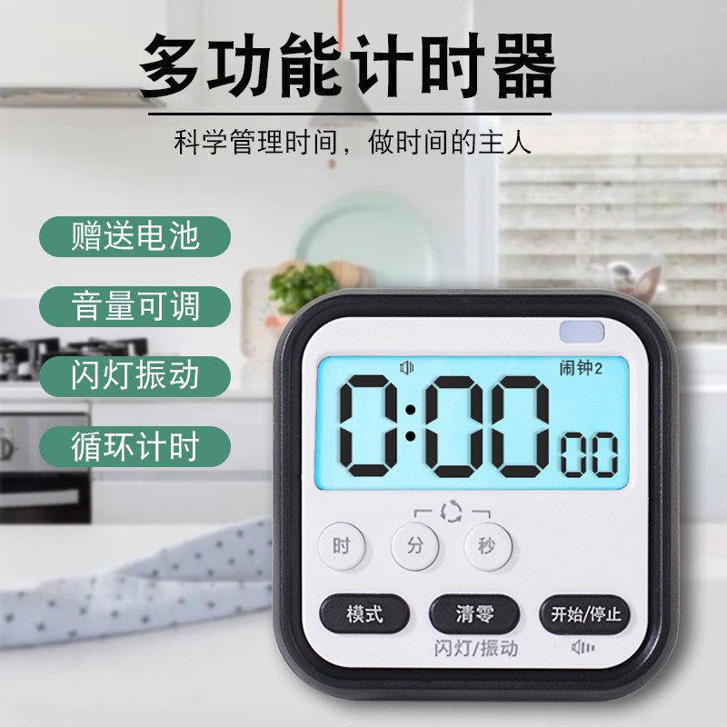 New multifunctional student children stopwatch timer time management student alarm clock kitchen Home timer