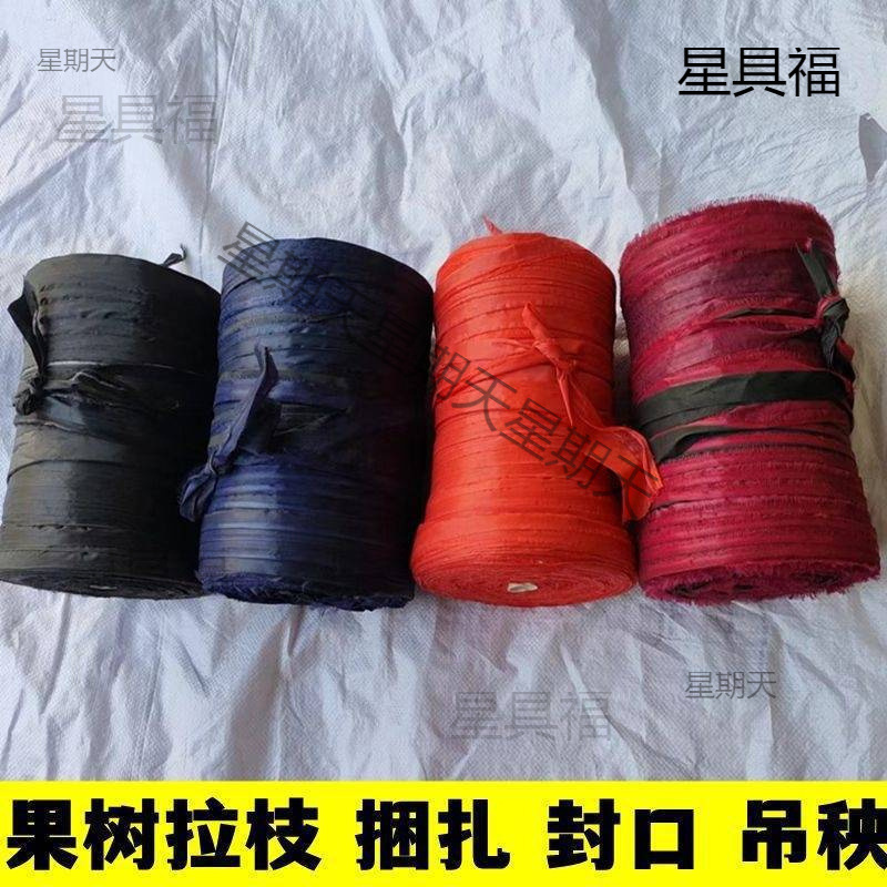 Weather-Resistant Fabric Strips, Ropes, Binding Ropes, Flat Straps, Household Binding Straps, Pocket Ties, Fruit Tree Ties