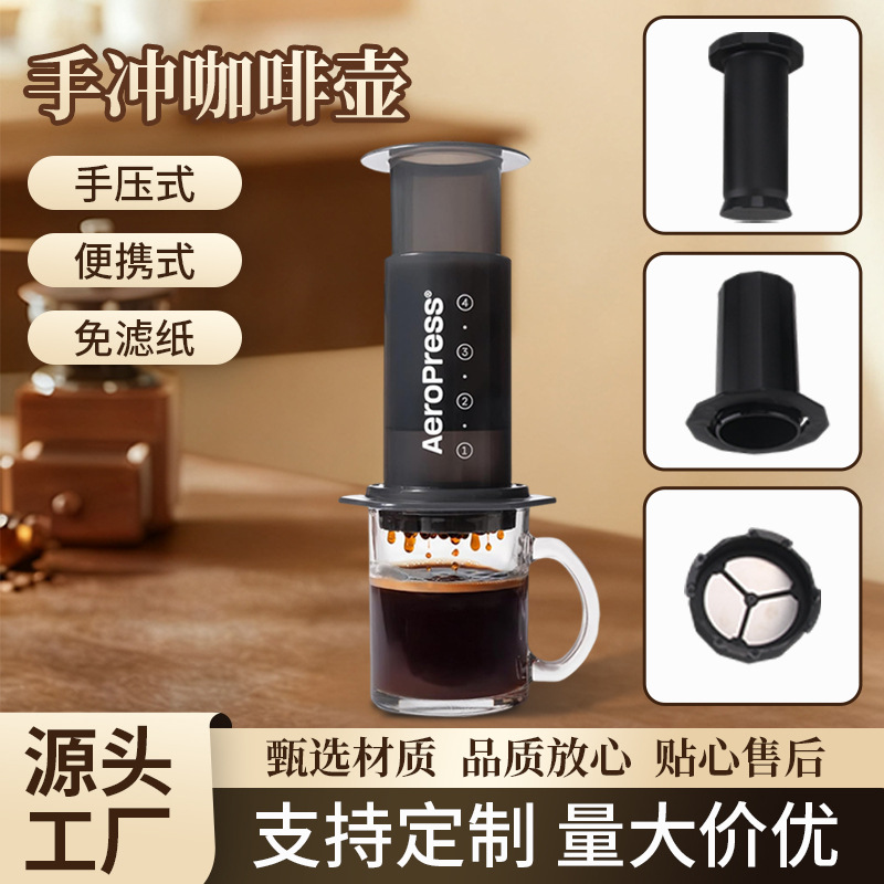 Портативный кофейник для ручного заваривания, артефакт холодного заваривания, набор для ручного заваривания кофе, ручной эспрессо-стиль
