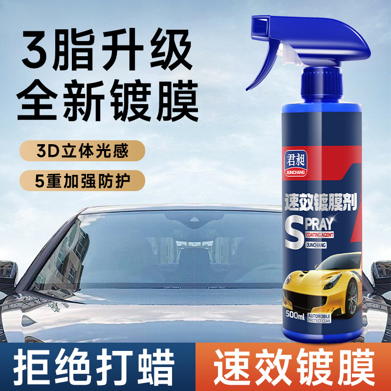 500ml car quick-acting coating agent nano-Crystal plating agent car paint waxing spray coating glass drive water sealing glaze pass