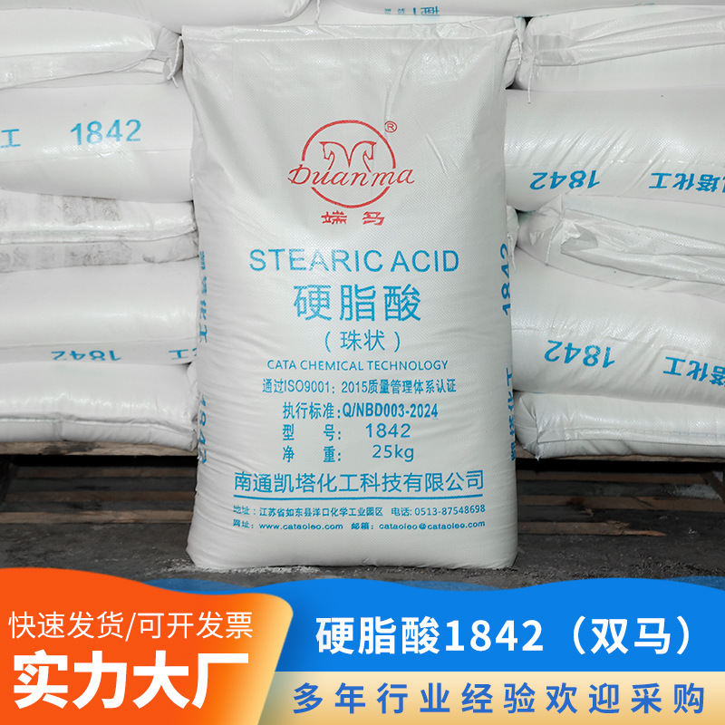 Стеариновая кислота 1842 (двойная лошадь) производители в наличии поставка пластиковых смазочных гранул стеариновой кислоты