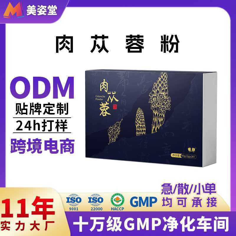 Индивидуальный порошок цистанхе десертикола, технология низкотемпературного разрушения стенок, готовый к употреблению порошок цистанхе десертикола из Синьцзяна, упакованный, много спецификаций OEM