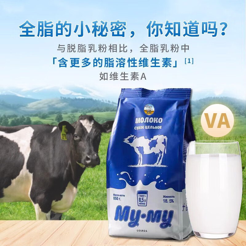 Milk Powder for Middle-Aged and Elderly People, High Calcium, Full-Fat, Sucrose-Free, Large Can, 850g, Belarusian Old-Fashioned Milk Powder