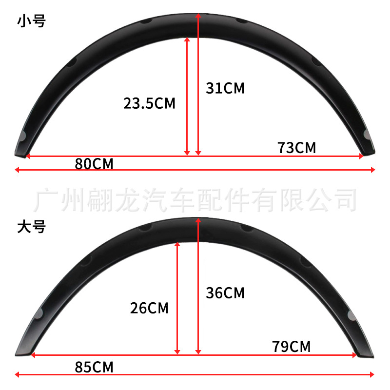 Factory direct supply universal wide body wheel eyebrow SUV off-road vehicle widened fender carbon grain wheel eyebrow car modification accessories