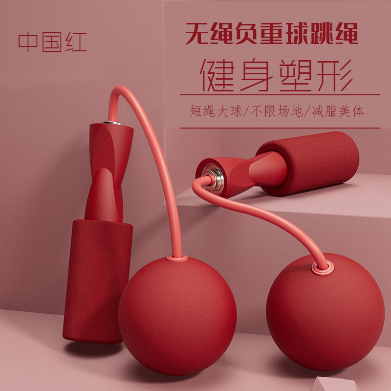 Cordless Skipping Rope Fitness Weight-Bearing Fat Burning Slimming Device Gravity Wireless Ball Adult Primary and Secondary School Students Special Training Skipping Rope