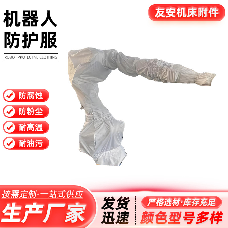 Anti-Static Industrial Robot Protective Clothing Dust Cover High Temperature Acid and Alkali Resistant Static Flame Retardant Manipulator Protective Clothing