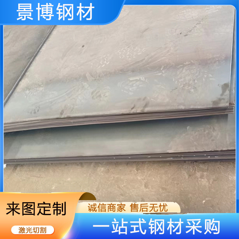 Wear-Resistant Steel Plate Nm500 550 600 Multiple Specifications Laser Cutting Forklift Shovel Plate Processing Punching Wear-Resistant Plate