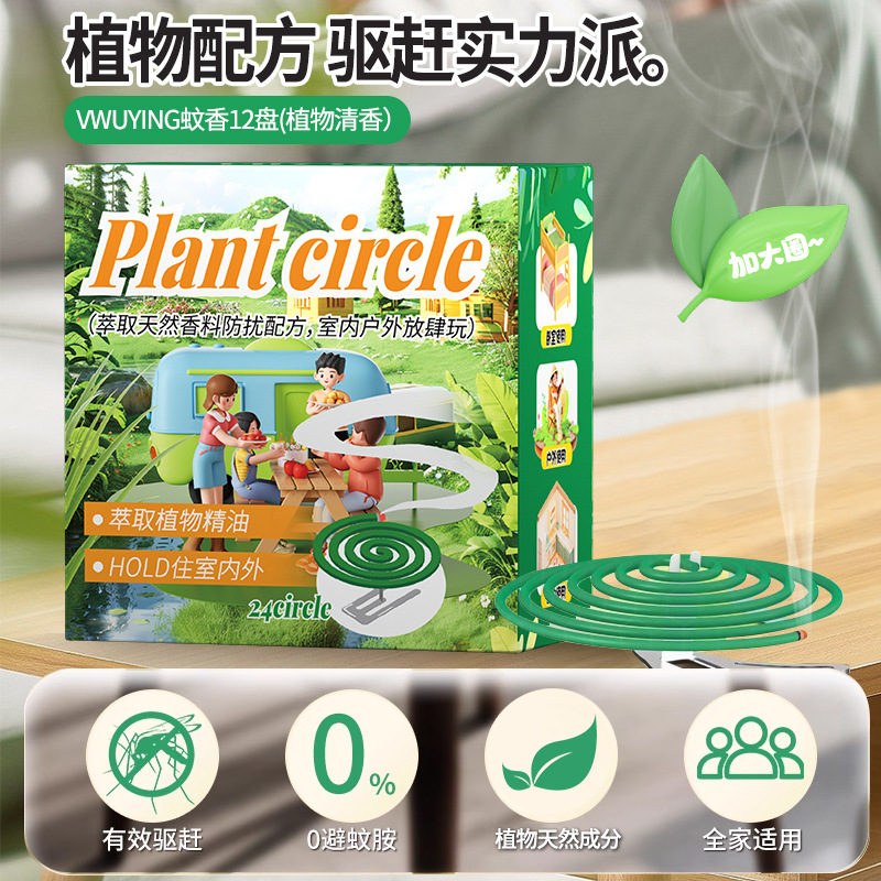 Plant Essential Oil Aromatherapy Stick Citronella Lemon Mosquito Repellent Outdoor Anti-Insect Repellent Camping Style Home Indoor Balcony Pesticide-Free