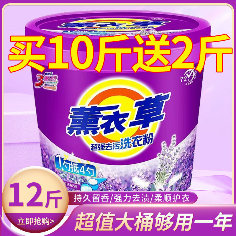 Extra Large 6kg Laundry Detergent Barrel Lavender Laundry Powder Soap Powder Long-Lasting Fragrance Powerful Decontamination 0.5-6kg