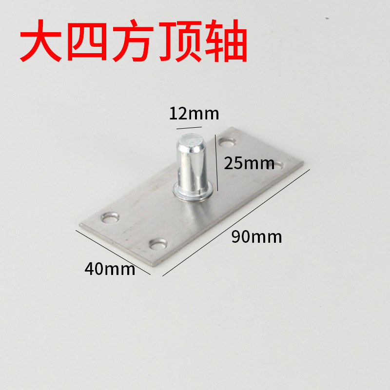 Glass door top shaft piece lengthened shaft upper top shaft widened stainless steel simple door shaft Sky shaft ground Spring hardware accessories