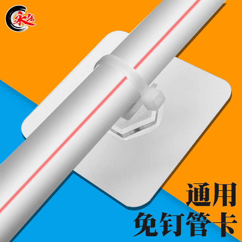 General nail-free sticking hole-free water pipe clamp cold and hot water inlet and drainage pipe hoop self-sticking gas pipe fittings without trace and without wall damage