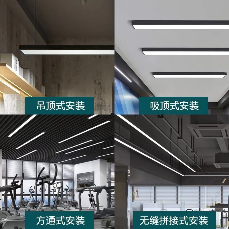 Fangtong Lamp Led Office Lamp Strip Lamp Office Supermarket Store Commercial Iron Hanging Wire Light Strip Chandelier Customization