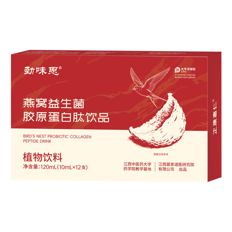 Collagen Peptide Drink 10ml*12 Fish Collagen Peptide Nutritional Bird's Nest Probiotic Collagen Drink
