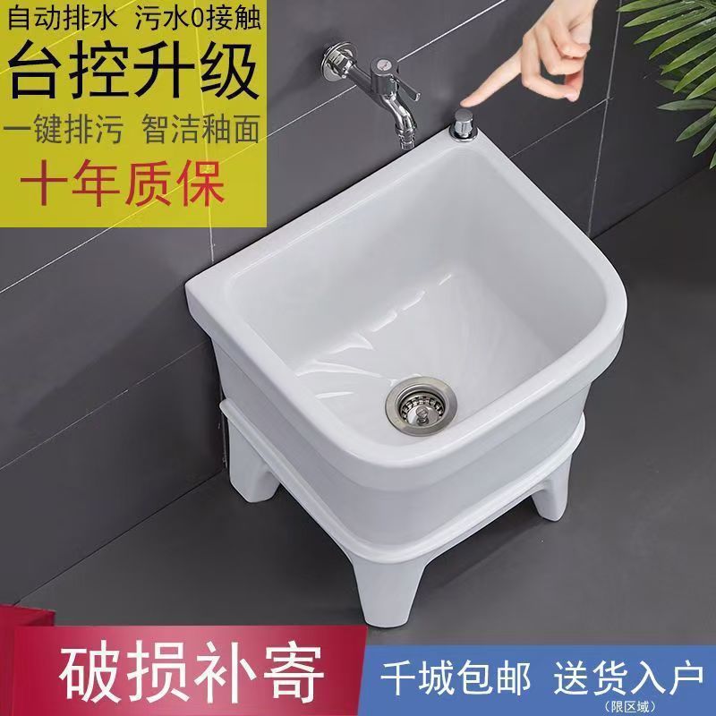 Special Offer for Household Ceramic Basins, Balcony Bathroom Repurchase, Small Mop and Mop Pool