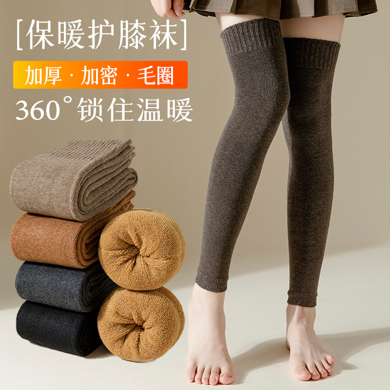 Over-the-knee socks women's fleece-lined knee pads autumn and winter long leg socks warm thigh thickened Terry high leg cover