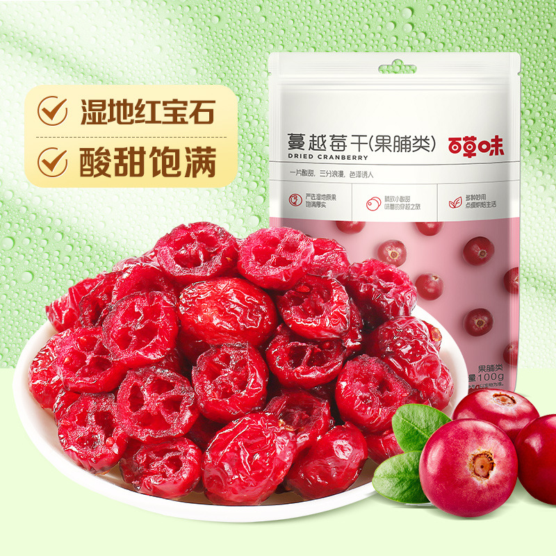Baicao Flavored Dried Cranberries for Baking Snacks Snacks Wholesale and Retail Drop Shipping