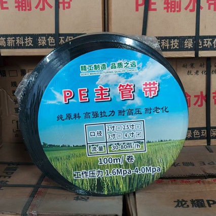 Оптовая продажа высоконапорного ПЭ водопровода, мягкий и устойчивый к давлению, без утечек, специальный основной шланг для сельскохозяйственных угодий