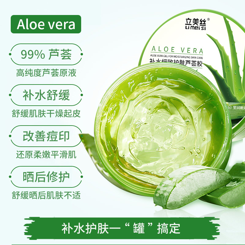 Aloe Vera Gel Aloe Vera Gel Spot Skin Care Products Hydrating Moisturizing Cream Mask Genuine Aloe Vera Gel Manufacturer Wholesale