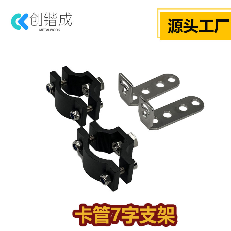 Modified Car Light Spotlight Tube Clamp Bracket Bumper Steel Pipe Led Spotlight Fixing Bracket Reinforced Type