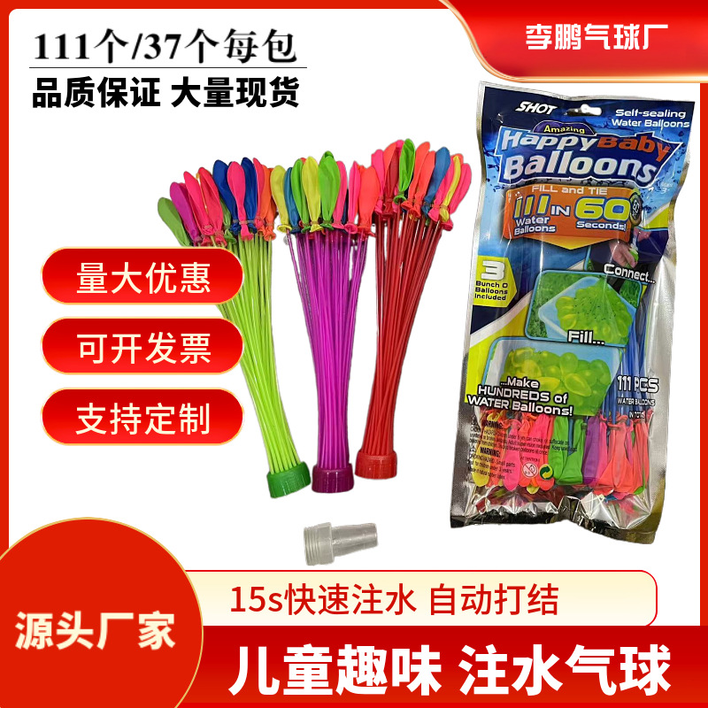 Воздушные шары для водной битвы, оптовая упаковка