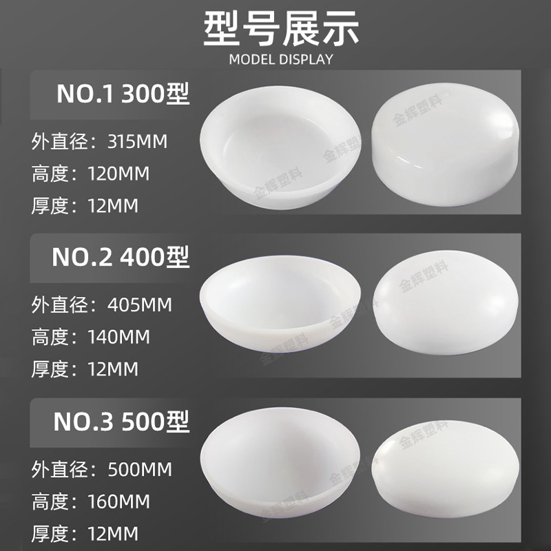 White oval polypropylene anticorrosive head manufacturers add large diameter pp head graphite plastic head cap