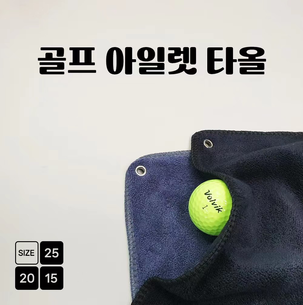 Customized Golf Ball Wiping Towel Microfiber Sports Supplies Wiping Bar Cloth Retractable Hook Outdoor Wiping Ball Towel