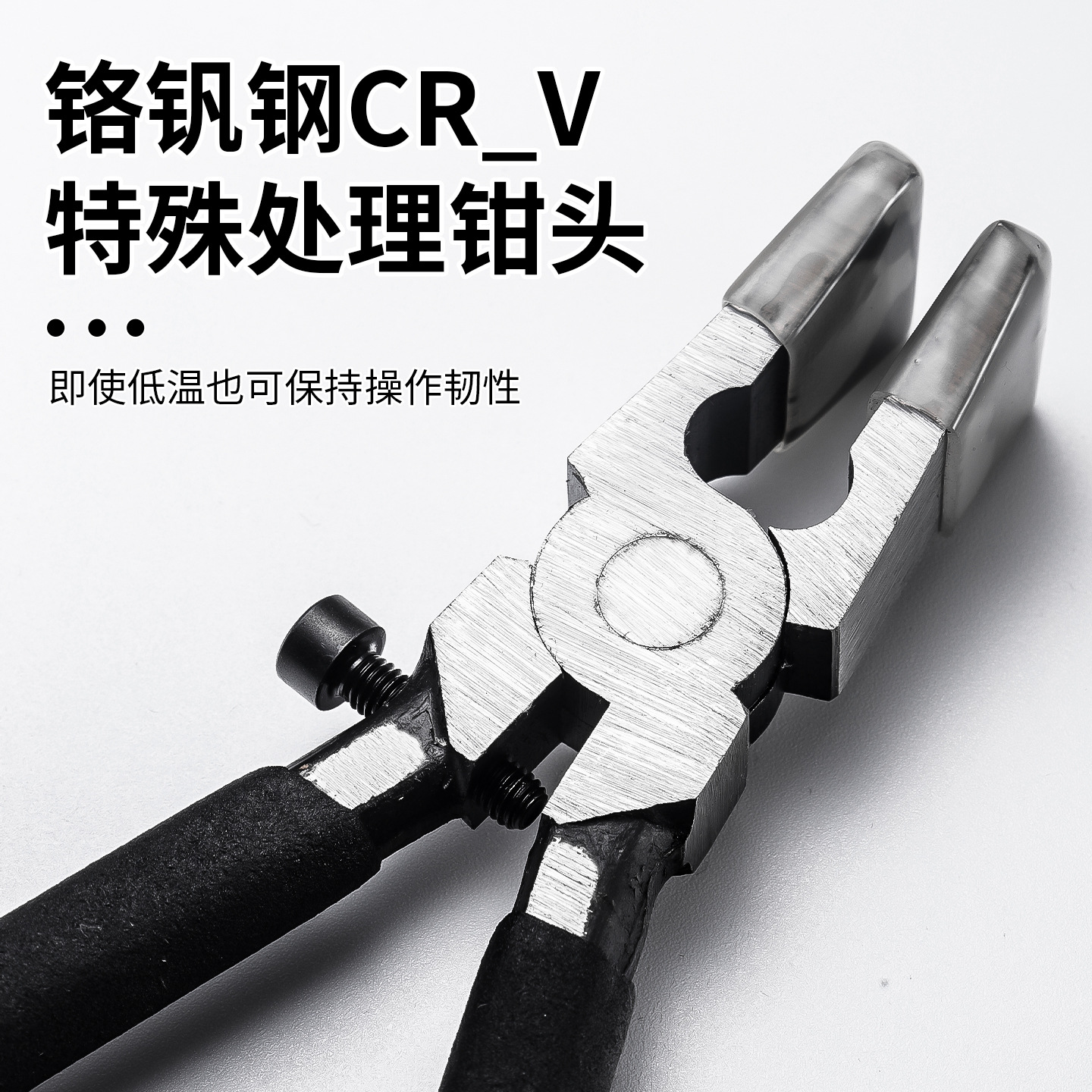 Adjustable Glass Breaker Without Damaging Edges, 8inch Flat Glass Pliers, New Rubber-Coated Model Press Pliers, Glass Pliers