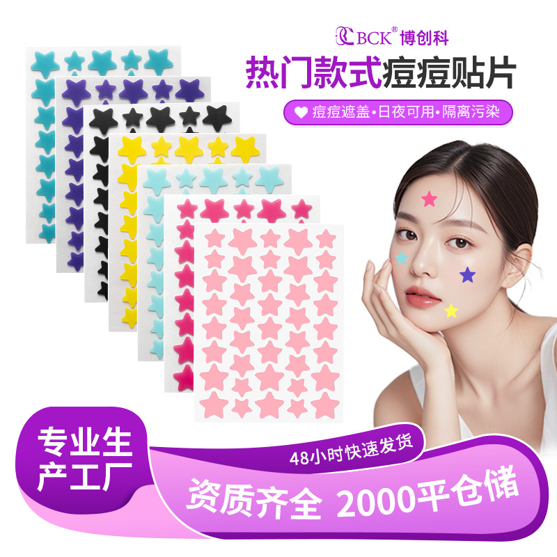 Acne Clearing Light Mark Concealer Acne Patch Bochuangke Hydrocolloid Absorbing Liquid to Absorb Pus and Remove Acne Patch Colorful Five-Pointed Star Acne Patch
