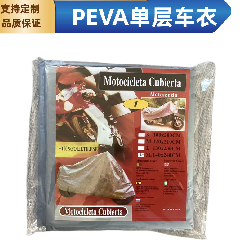 Car Cover Battery Car Rain Cover PEVA Single Layer Rain and Dust-proof Bicycle Car Cover Protective Cover Cross-border Motorcycle Clothes