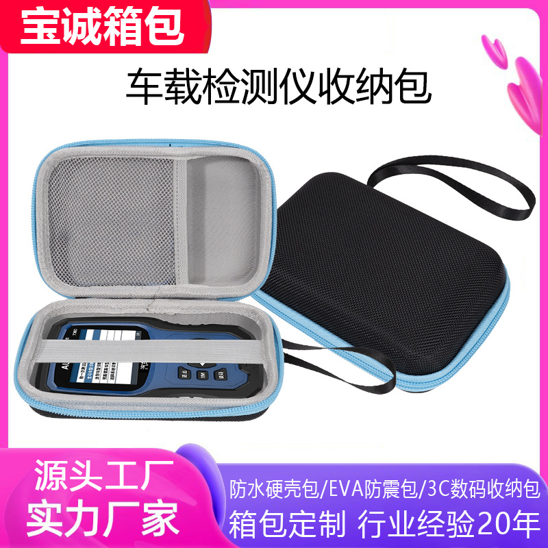 Жесткая сумка для хранения инструмента для диагностики неисправностей автомобиля, умный портативный инструмент для системы обнаружения