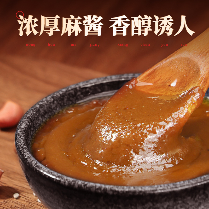 Mixed fabric sesame paste 200g bottled household noodles sauce seasoning bag special noodles cold skin mixed powder seasoning sauce