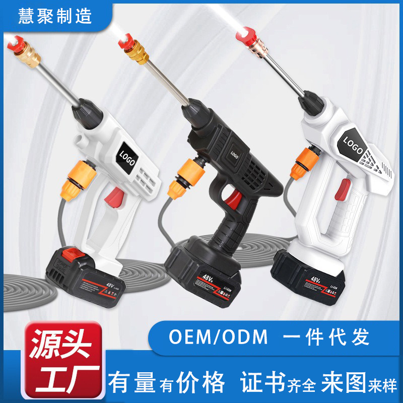 Кросс-бордерный многофункциональный портативный беспроводной пистолет для мойки автомобилей перезаряжаемая литиевая батарея для мойки автомобилей на открытом воздухе