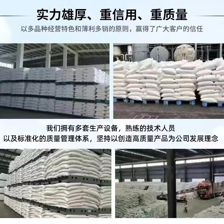 【Oxalic Acid】Direct Supply from the Manufacturer, 99.6% Solid Oxalic Acid for Water Treatment, Mineral Processing, Rare Earth Cleaning, and High-Purity Water Treatment