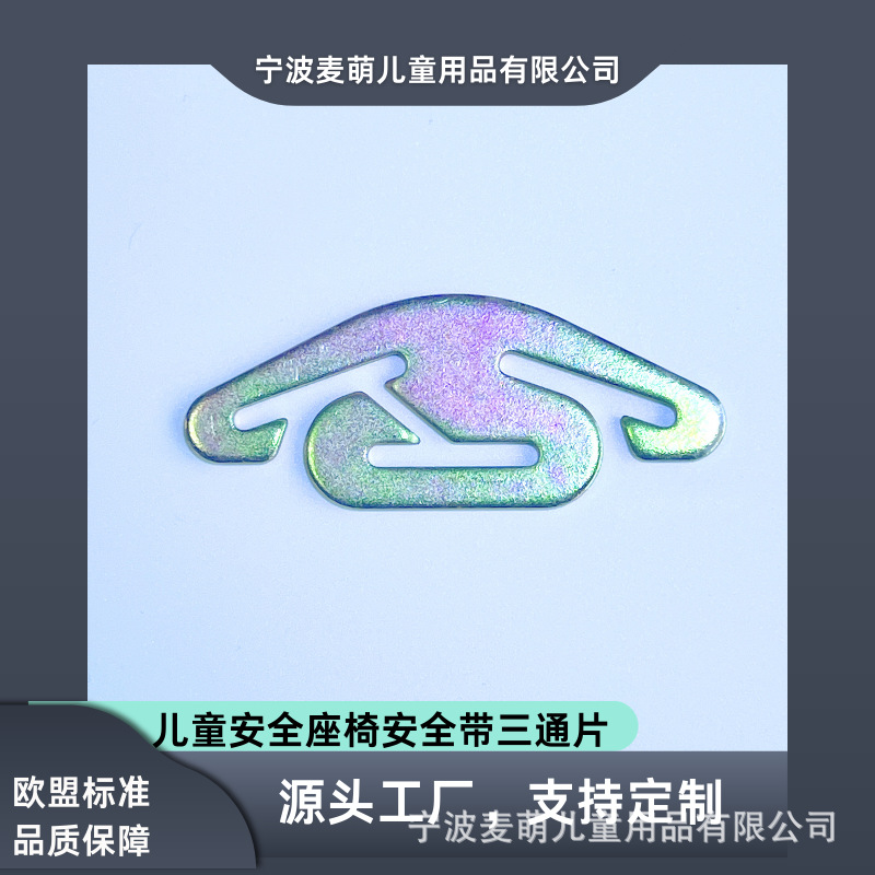 Customized Three-Way Male Buckle Kids Safety Seat Seat Belt Three-Way Safety Seat Hardware Accessories Customization