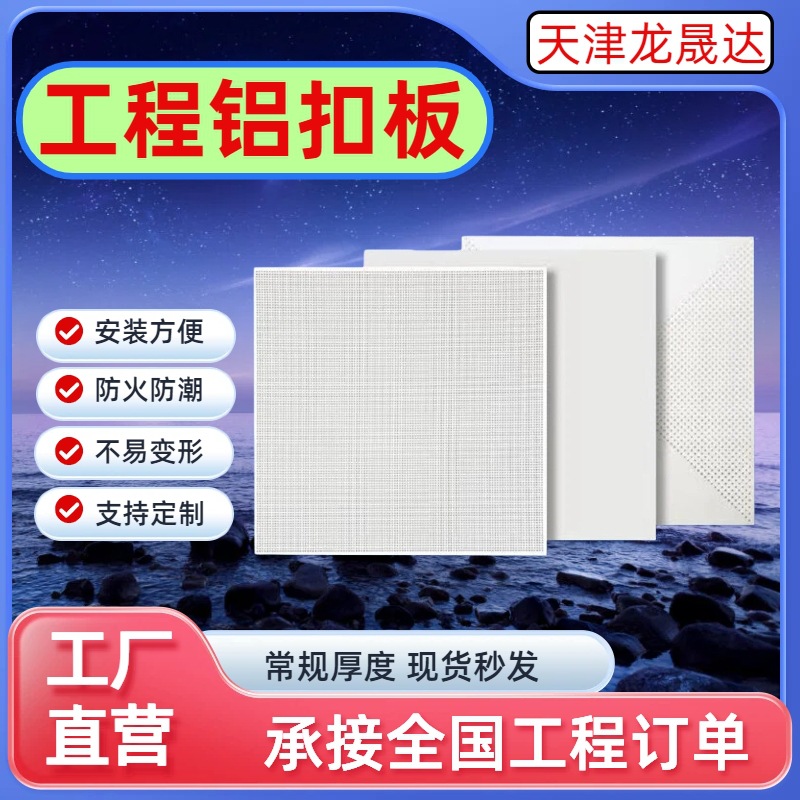 Специальная алюминиевая накладка Rongshidex для интегрированного потолка 600X600, алюминиевый потолок для офисов, мастерских, больниц