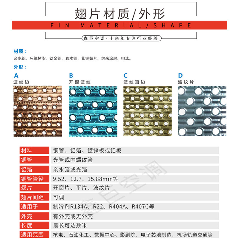 Hengling Surface Cooler Non-Standard Manufacturer Copper Pipe Aluminum Fin Evaporator Customized Fin Heat Exchanger