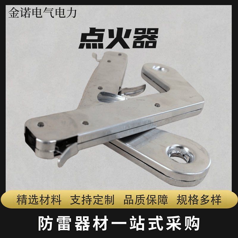 Exothermic Welding Hot Melt Aluminum Welding Ignition Gun for Lightning Protection, Special Ignition Gun Lighter, Fire Starter, Manufacturer's Ready Supply