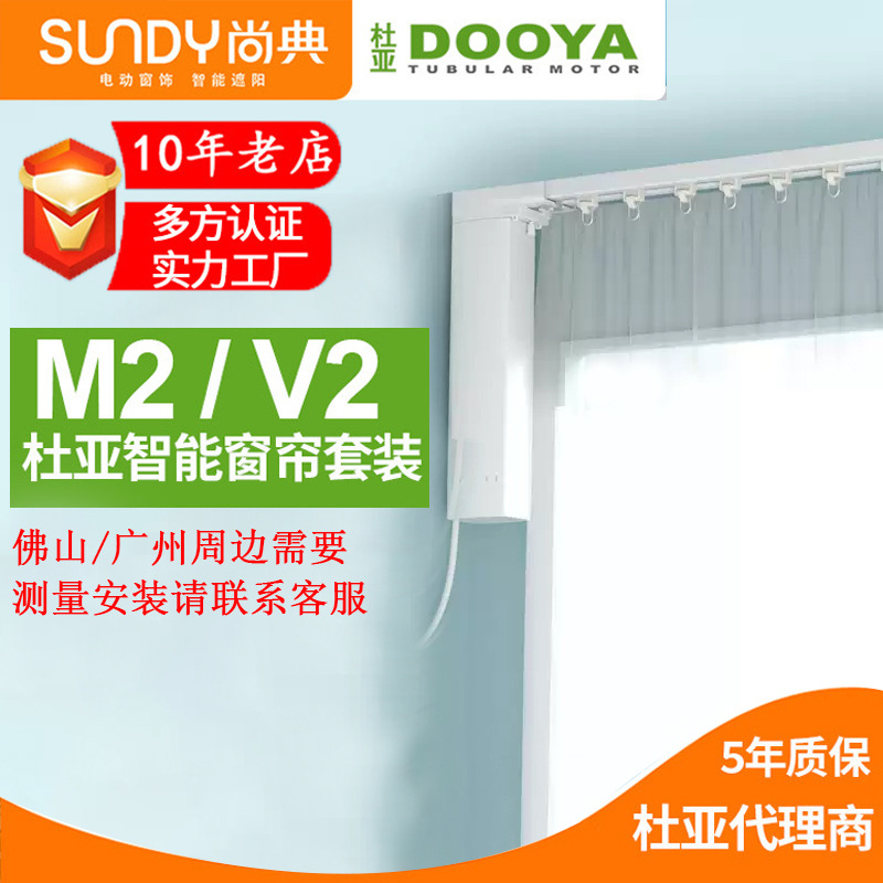 Электрический мотор штор Duya из алюминиевого сплава, бесшумный трек, управление голосом через Mijia