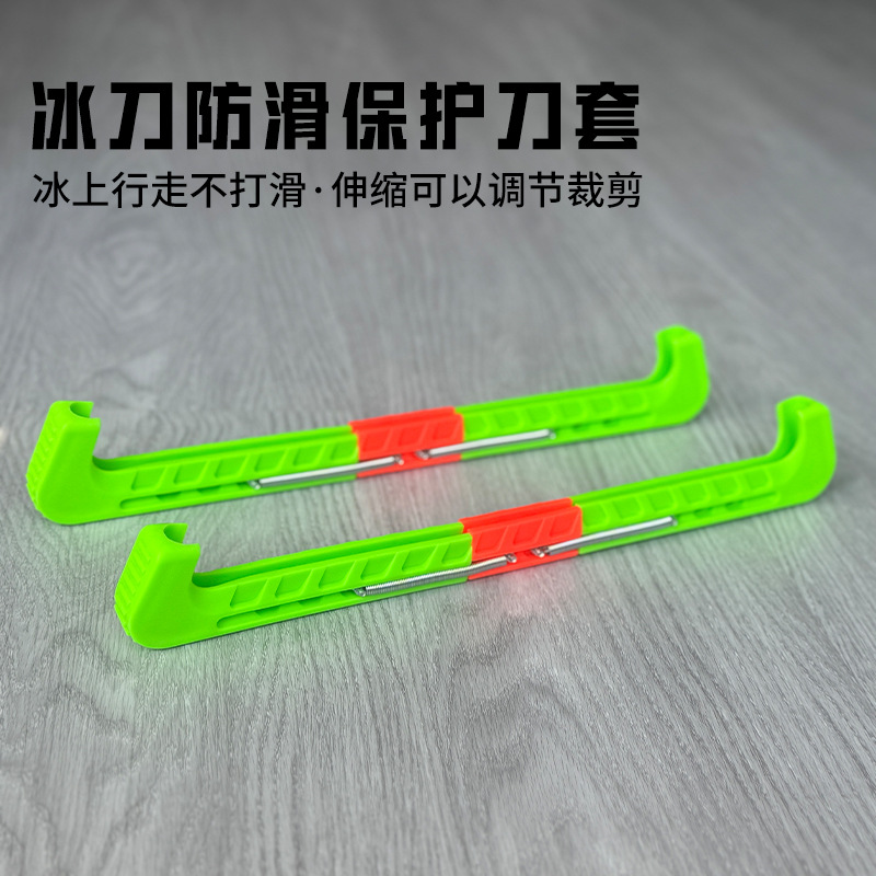 Чехол для лезвий коньков с тремя скоростями, регулируемый пружинный чехол для лезвий, защитный чехол для фигурных мячевых лезвий хоккея