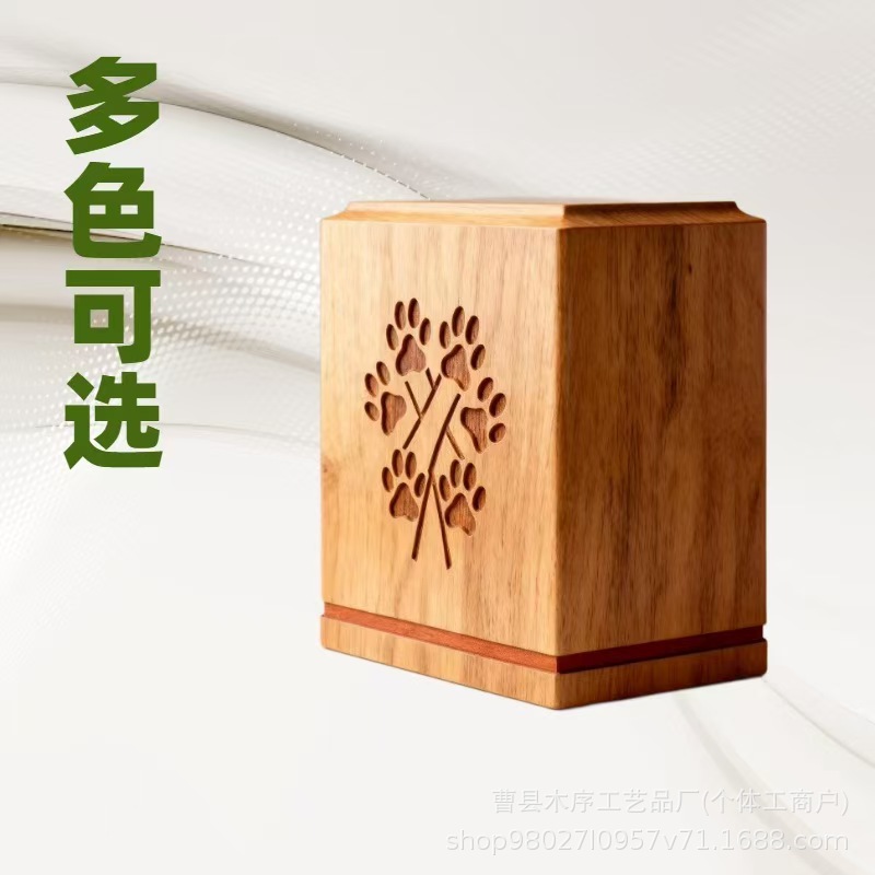 Cross-Border Wooden Pet Urn Cat and Dog Funeral Supplies Urn Solid Wood Pet Souvenir Storage Box