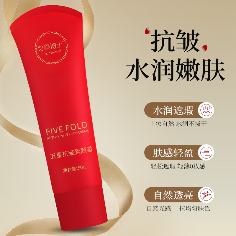 Dr. Yunmei's Five-Fold Anti-Wrinkle Makeup Cream Nourishes the Skin, Nude Makeup Cream, Isolates, Conceals, Brightens Skin Tone, Moisturizes 50g