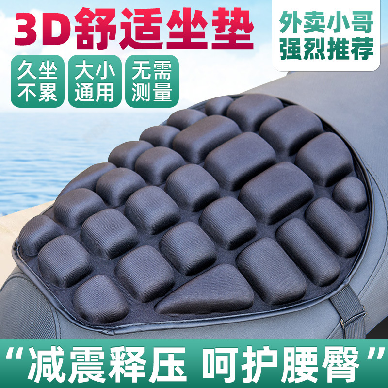 Электрический чехол для сиденья автомобиля, мотоциклетная подушка, амортизация педалей, универсальная водонепроницаемая и солнцезащитная для всех сезонов, утолщенная подушка для сиденья