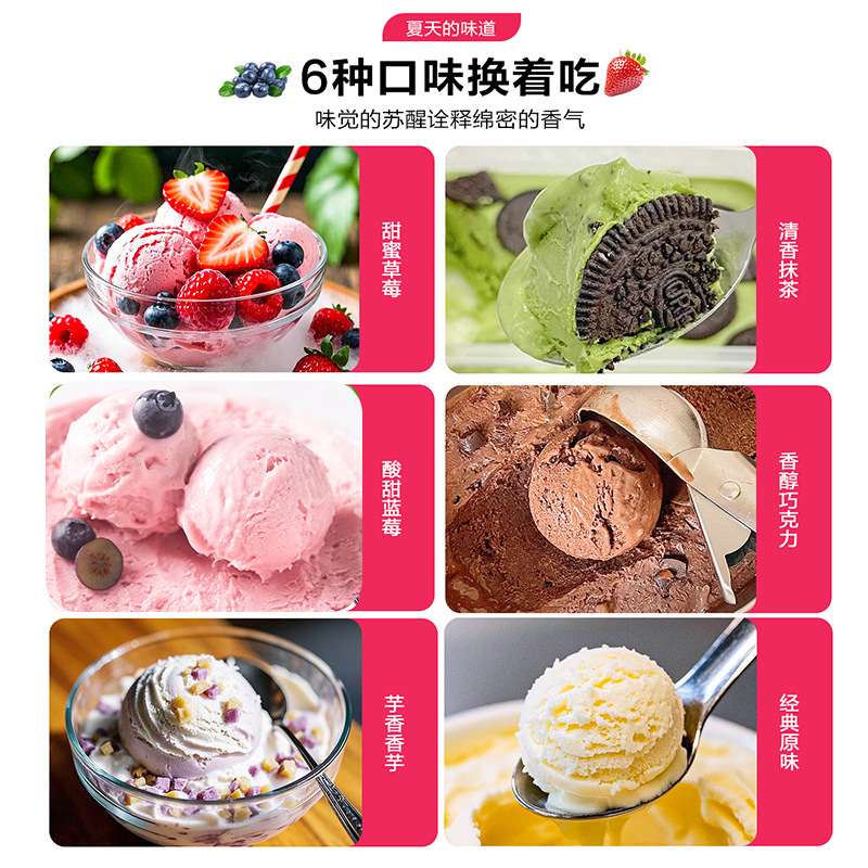 Fengchangyang Ice Cream Powder 6 Flavors DIY Homemade Cone Ice Cream Ball Home Dessert Shop 100g