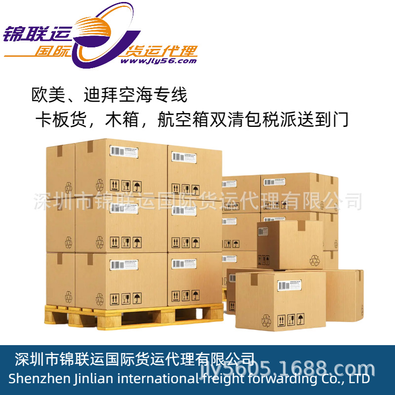 Fba Uk Air Freight First Stage Export Transport with Built-In Power Supply Cross-Border E-Commerce Logistics Double Clearance Tax Included
