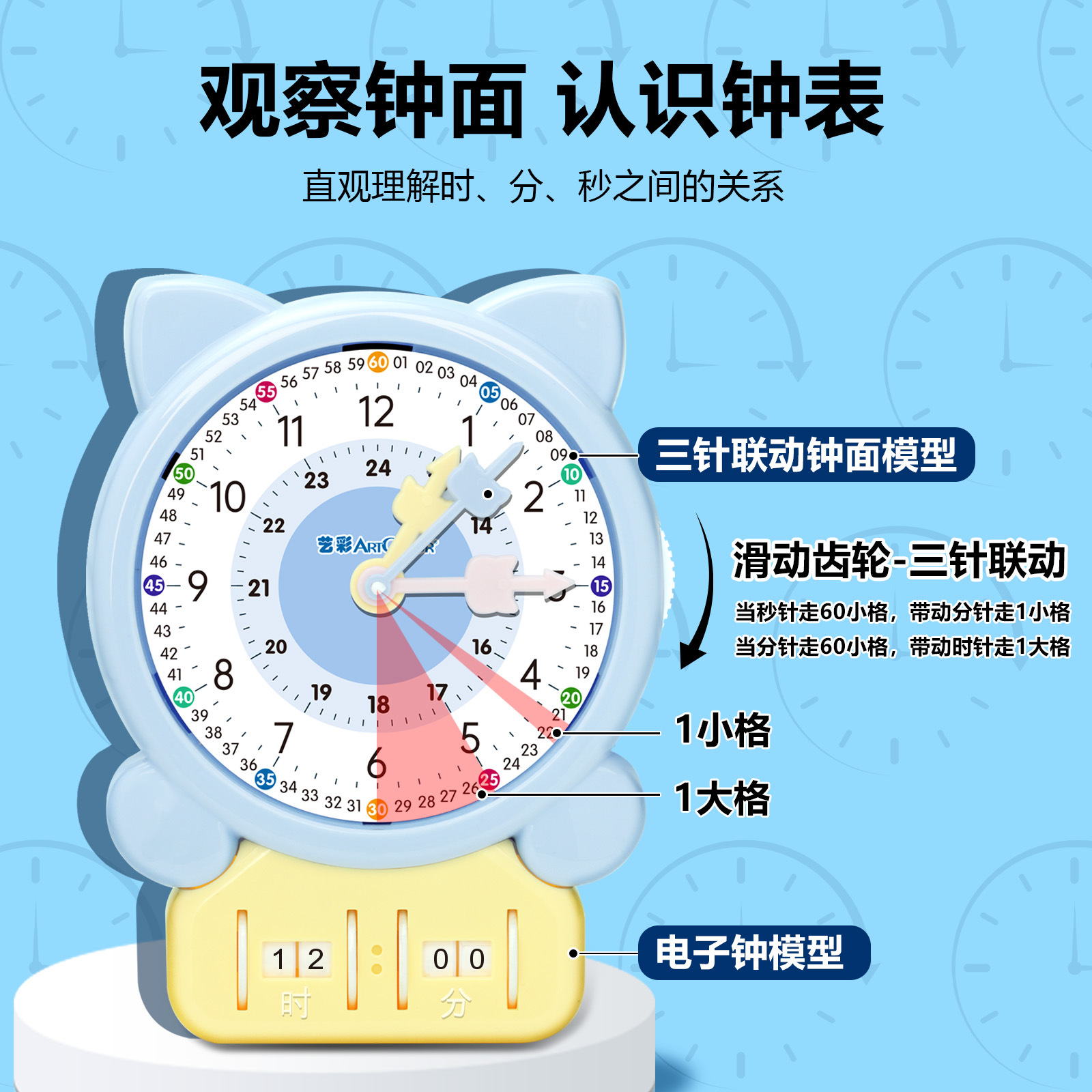 Children's Clock Model Teaching Aids Three-Pin Linkage First Grade Primary School Students Recognize Clock Time Clock Learning Aids Toys