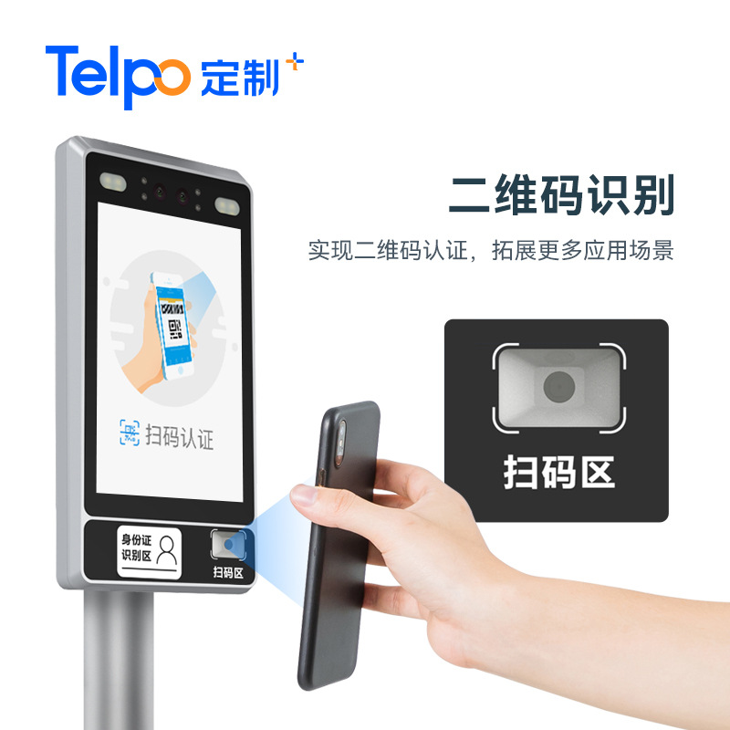 Face recognition visitor access control hardware tp980 self-service gym 8-inch face scanning code membership card recognition