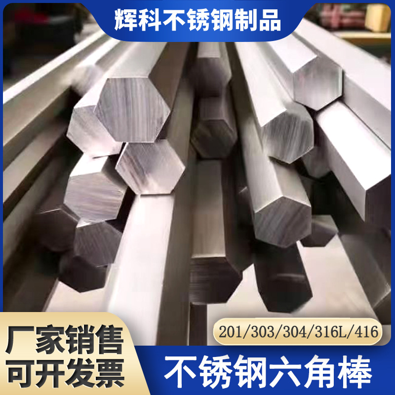 Производители нержавеющей стали шестигранный пруток 201/304 нержавеющий стальной шестигранный пруток оптом