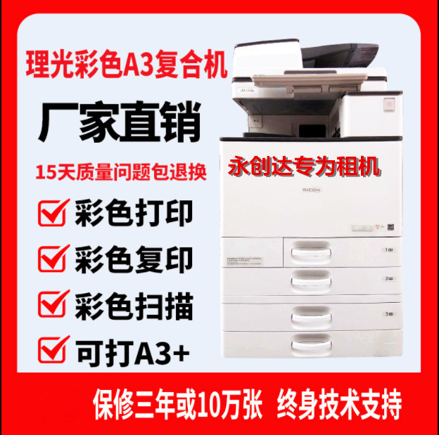 Providing Printer Repair and Rental in Shenzhen