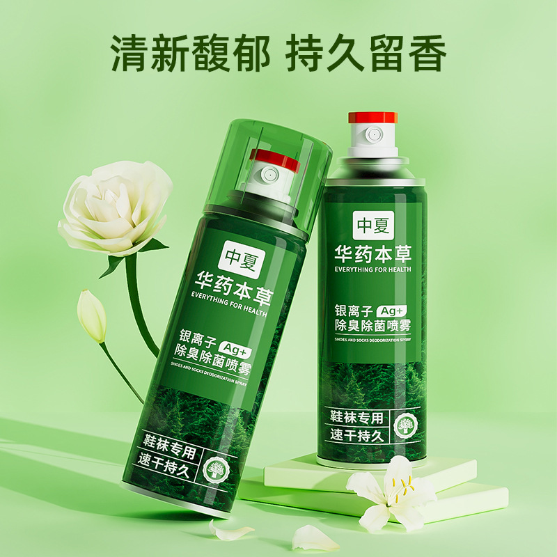 Shoes Deodorant Spray Shoes and Socks Sterilization Shoes Cabinet Sneakers Sterilization and Odor Deodorization Foot Odor Artifact Silver Ion ne